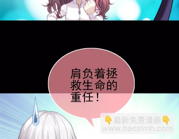 《蜂旅人》第11话 玖月陷入危险！ 第32页