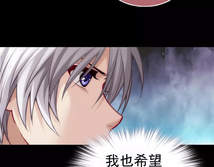 《蜂旅人》第11话 玖月陷入危险！ 第34页