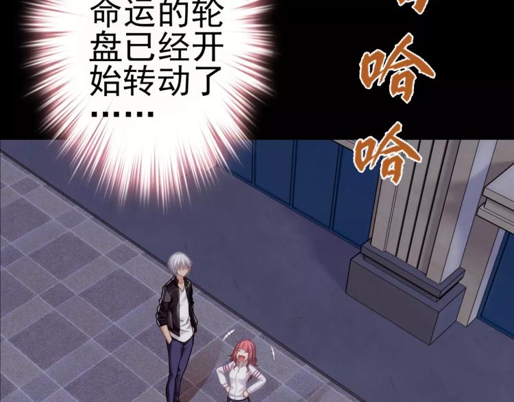 《蜂旅人》第11话 玖月陷入危险！ 第36页