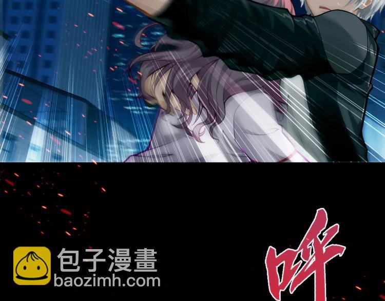 《蜂旅人》第11话 玖月陷入危险！ 第48页