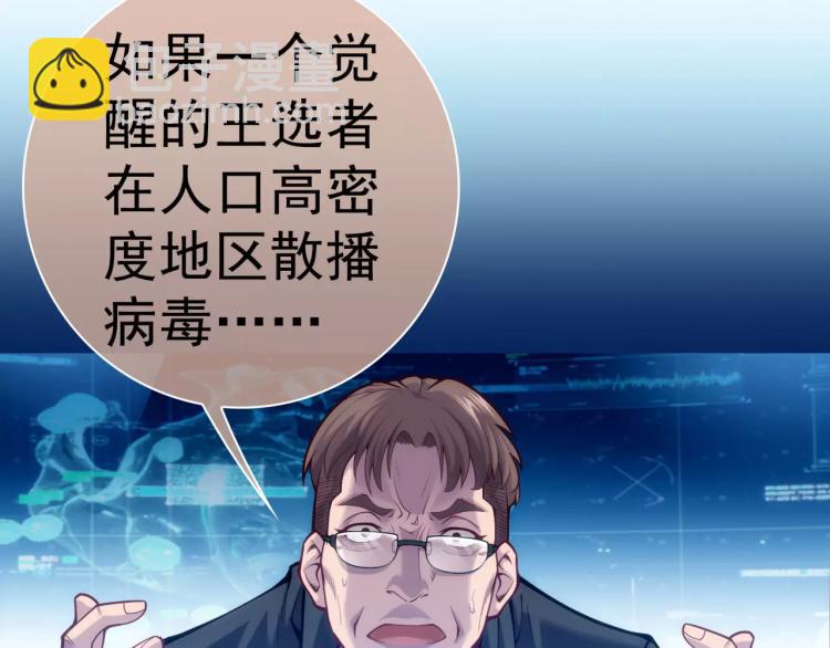 《蜂旅人》第10话 斩蜂 第24页