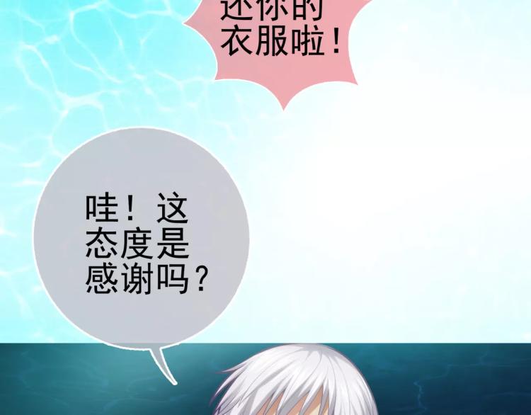 《蜂旅人》第8话 女王蜂候选人 第11页