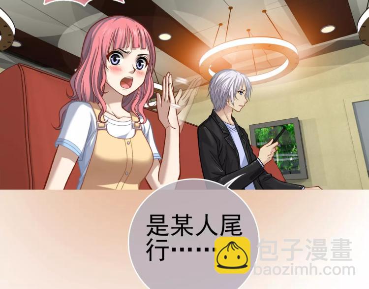 《蜂旅人》第8话 女王蜂候选人 第20页