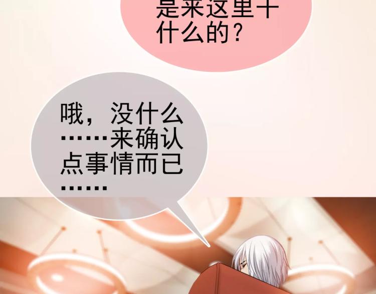 《蜂旅人》第8话 女王蜂候选人 第26页