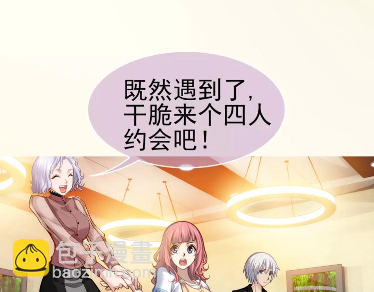 《蜂旅人》第8话 女王蜂候选人 第29页