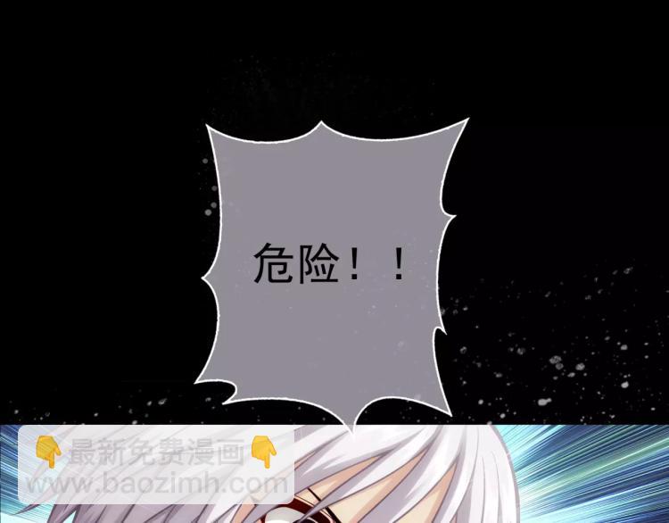 《蜂旅人》第8话 女王蜂候选人 第45页