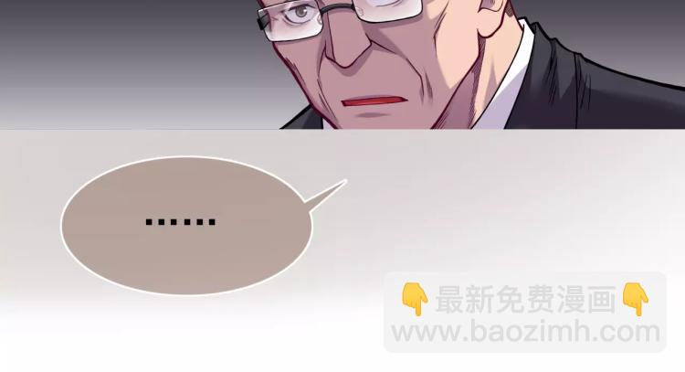 《蜂旅人》第9话 人类危机爆发 第11页