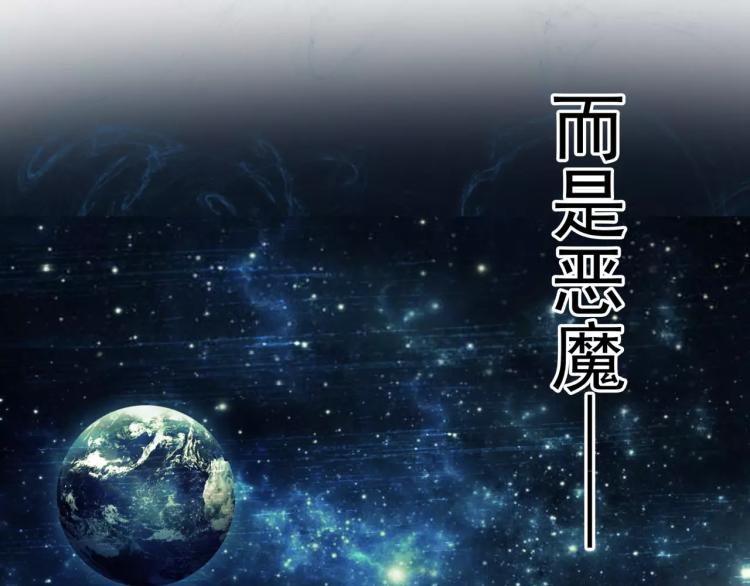 《蜂旅人》第9话 人类危机爆发 第25页