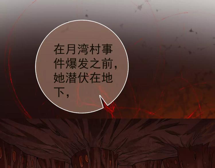 《蜂旅人》第9话 人类危机爆发 第42页