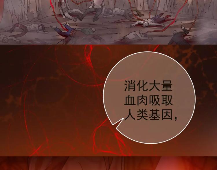 《蜂旅人》第9话 人类危机爆发 第44页
