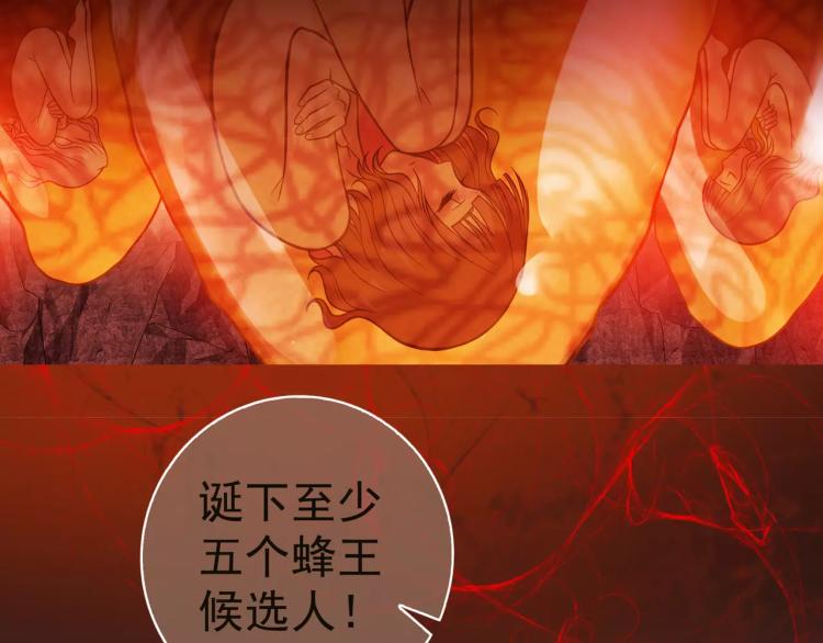 《蜂旅人》第9话 人类危机爆发 第45页