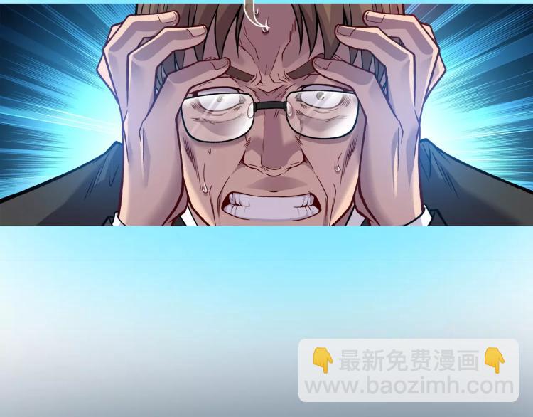 《蜂旅人》第9话 人类危机爆发 第50页