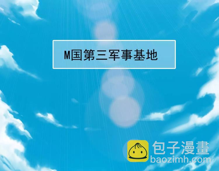 《蜂旅人》第9话 人类危机爆发 第6页