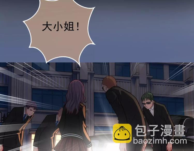 《蜂旅人》第13话 时月的秘密 第11页