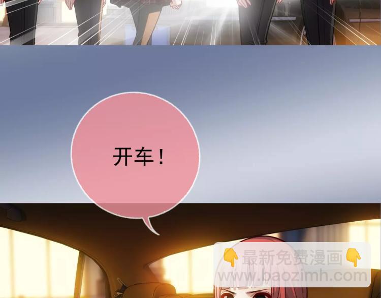 《蜂旅人》第13话 时月的秘密 第12页