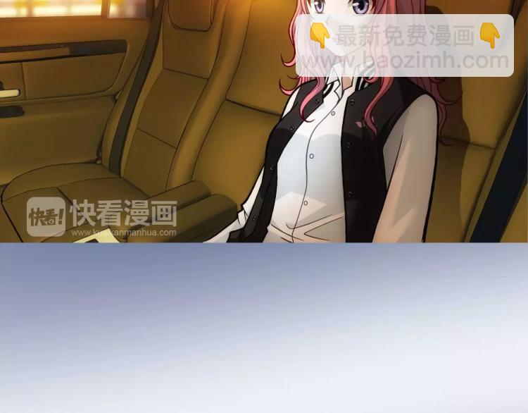 《蜂旅人》第13话 时月的秘密 第13页