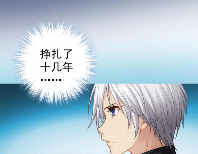 《蜂旅人》第13话 时月的秘密 第15页