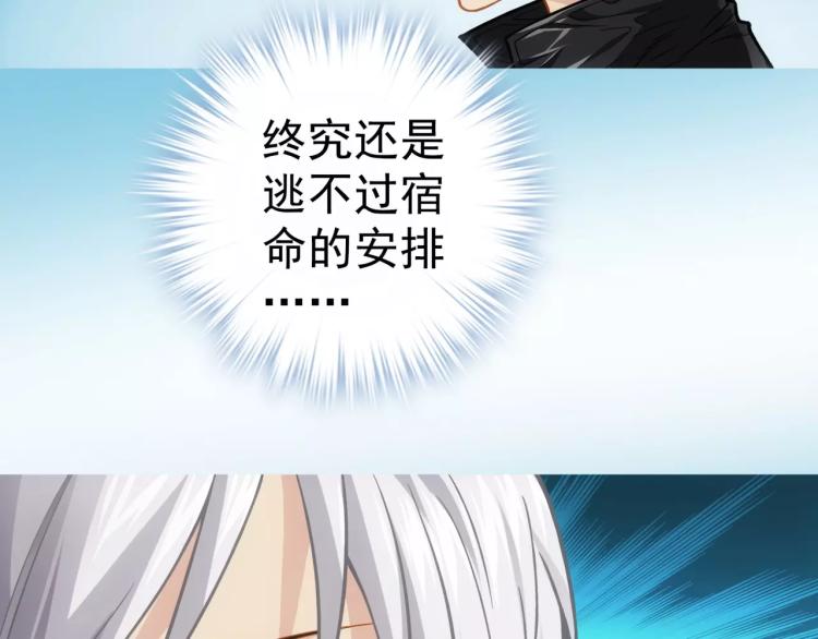 《蜂旅人》第13话 时月的秘密 第16页
