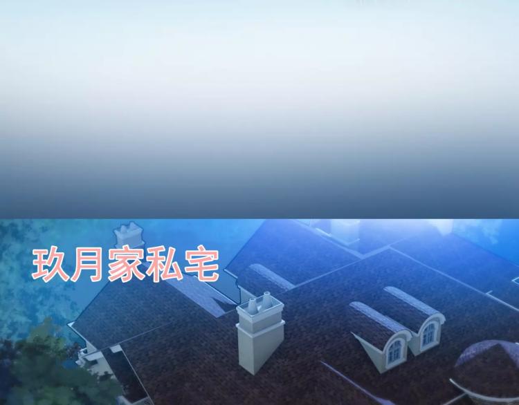 《蜂旅人》第13话 时月的秘密 第18页