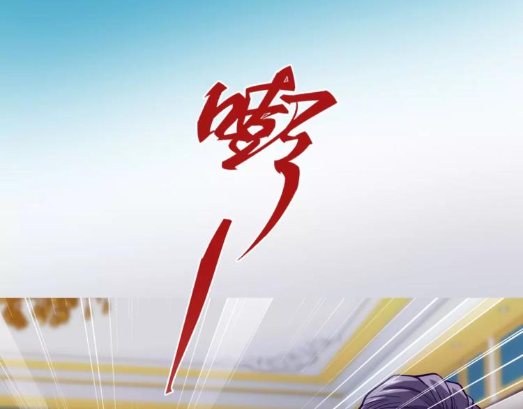 《蜂旅人》第13话 时月的秘密 第24页