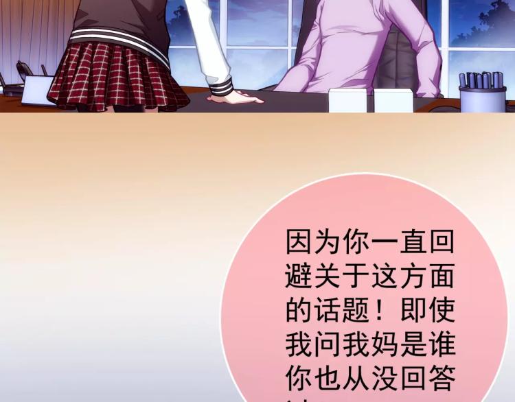 《蜂旅人》第13话 时月的秘密 第31页