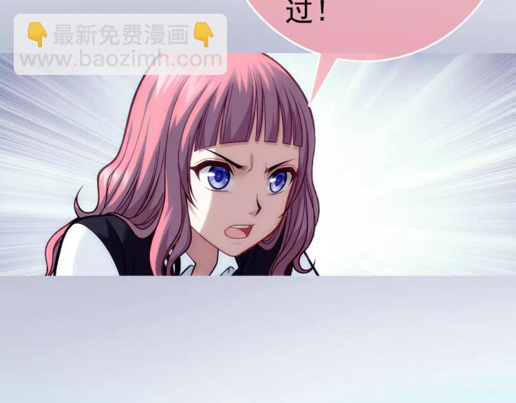 《蜂旅人》第13话 时月的秘密 第32页