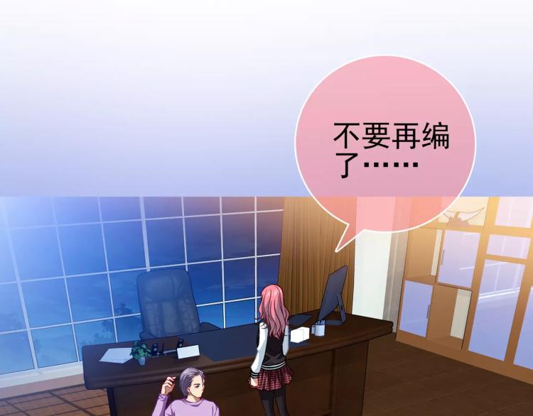 《蜂旅人》第13话 时月的秘密 第36页