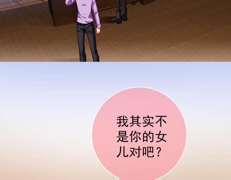 《蜂旅人》第13话 时月的秘密 第37页