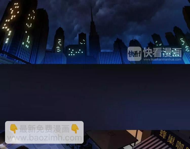 《蜂旅人》第13话 时月的秘密 第6页