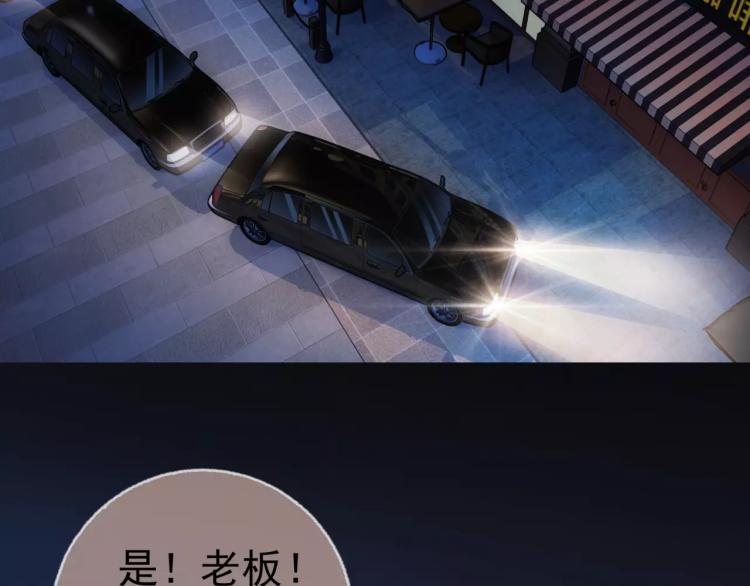 《蜂旅人》第13话 时月的秘密 第7页