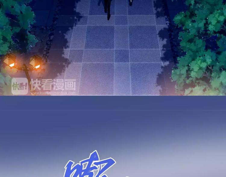 《蜂旅人》第15话 从蜂族变回人族 第16页