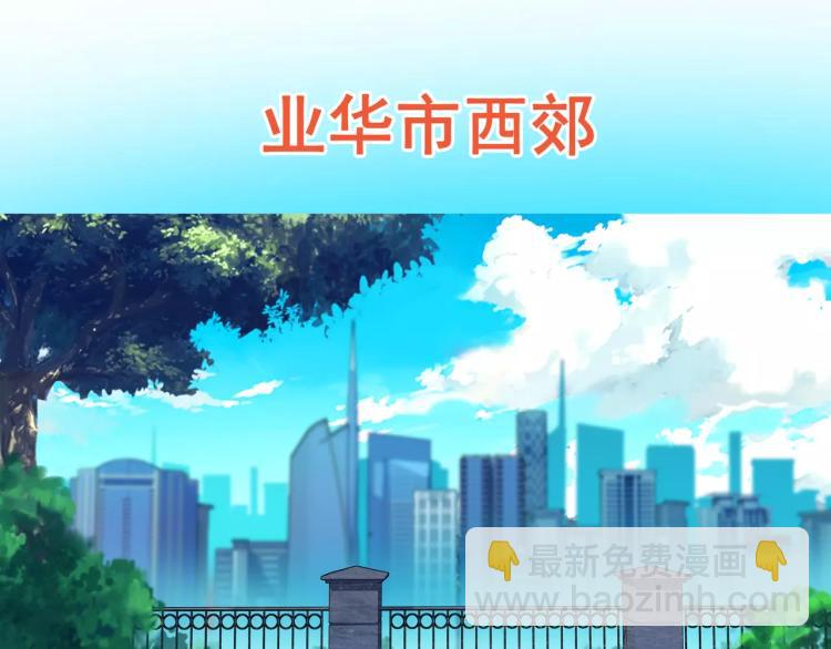 《蜂旅人》第15话 从蜂族变回人族 第21页