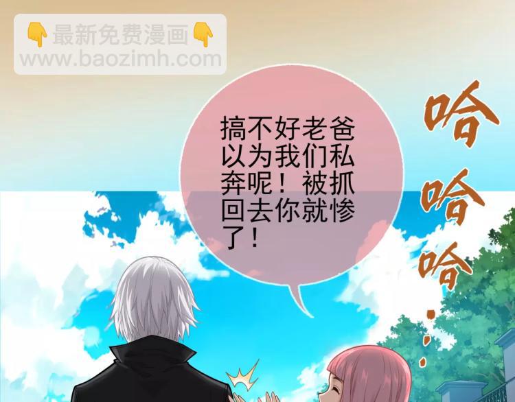 《蜂旅人》第15话 从蜂族变回人族 第34页