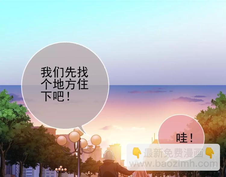 《蜂旅人》第15话 从蜂族变回人族 第39页