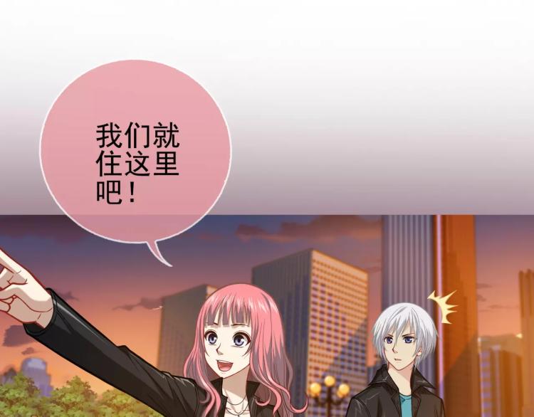 《蜂旅人》第15话 从蜂族变回人族 第44页