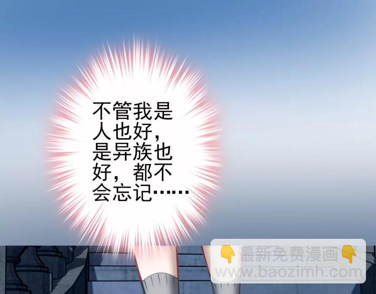 《蜂旅人》第15话 从蜂族变回人族 第5页