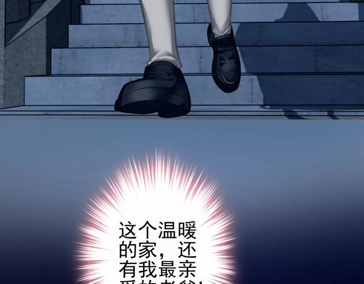 《蜂旅人》第15话 从蜂族变回人族 第6页