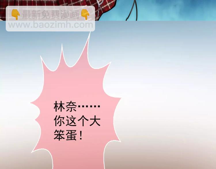 《蜂旅人》第12话 女王蜂力量觉醒！ 第11页