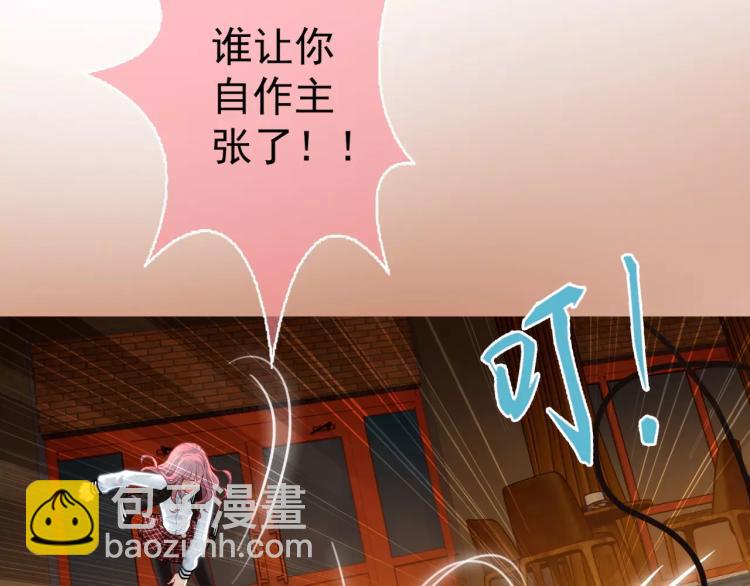 《蜂旅人》第12话 女王蜂力量觉醒！ 第14页