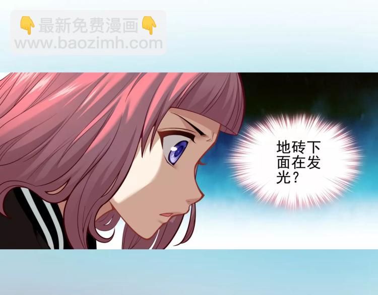 《蜂旅人》第12话 女王蜂力量觉醒！ 第20页