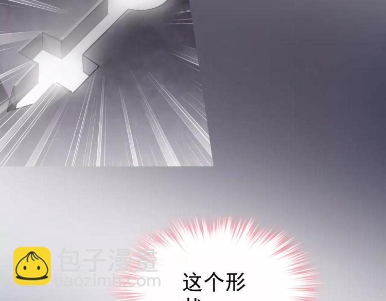 《蜂旅人》第12话 女王蜂力量觉醒！ 第23页