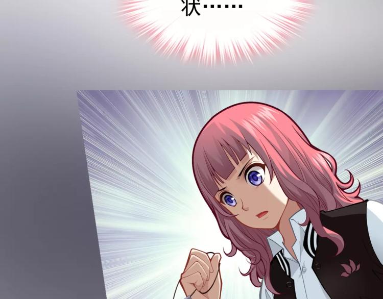 《蜂旅人》第12话 女王蜂力量觉醒！ 第24页