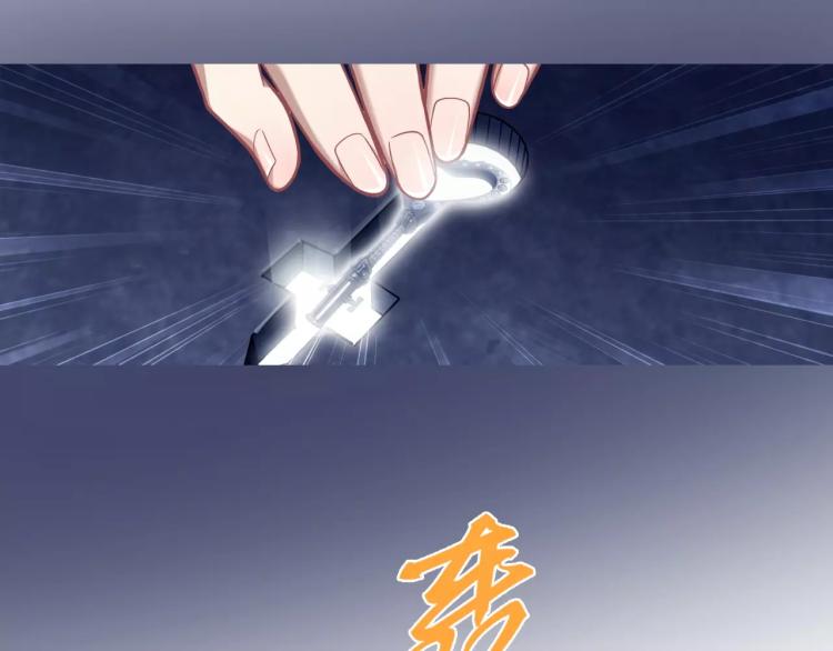 《蜂旅人》第12话 女王蜂力量觉醒！ 第26页