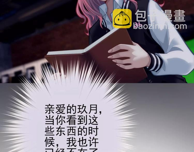 《蜂旅人》第12话 女王蜂力量觉醒！ 第41页