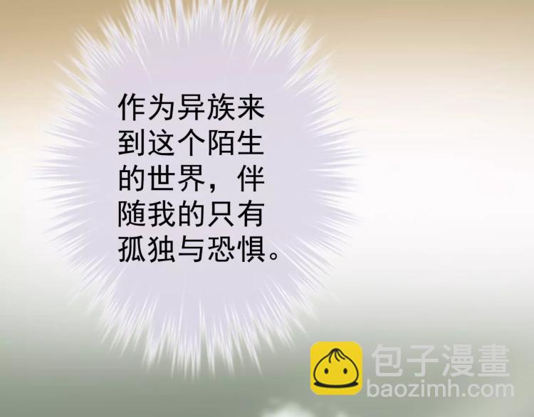 《蜂旅人》第12话 女王蜂力量觉醒！ 第44页