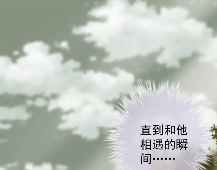 《蜂旅人》第12话 女王蜂力量觉醒！ 第45页