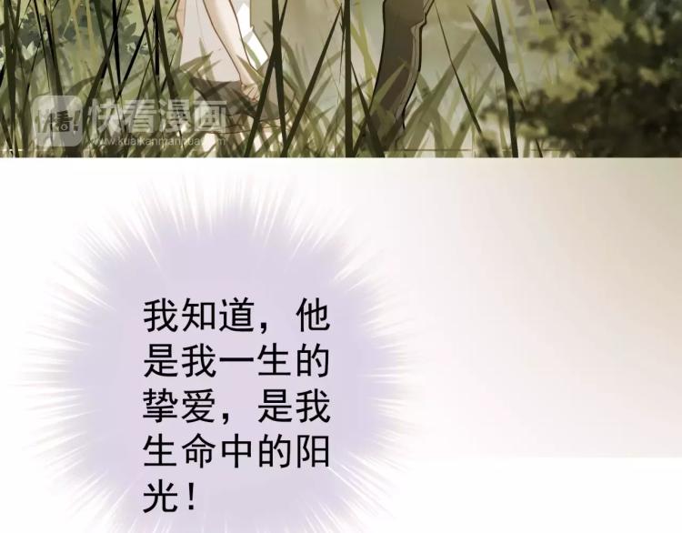《蜂旅人》第12话 女王蜂力量觉醒！ 第47页