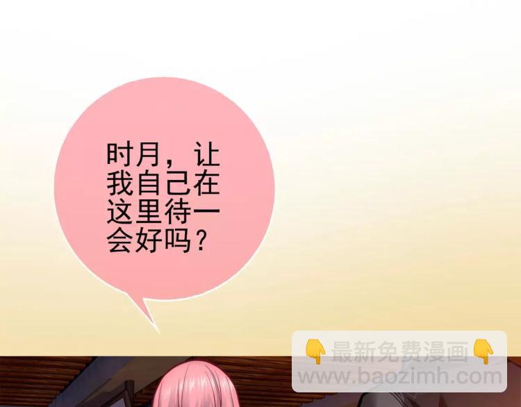 《蜂旅人》第12话 女王蜂力量觉醒！ 第5页