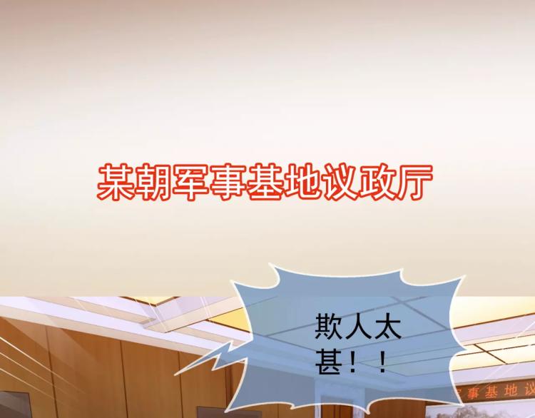 《蜂旅人》第14话 暴风雨的前夜 第12页