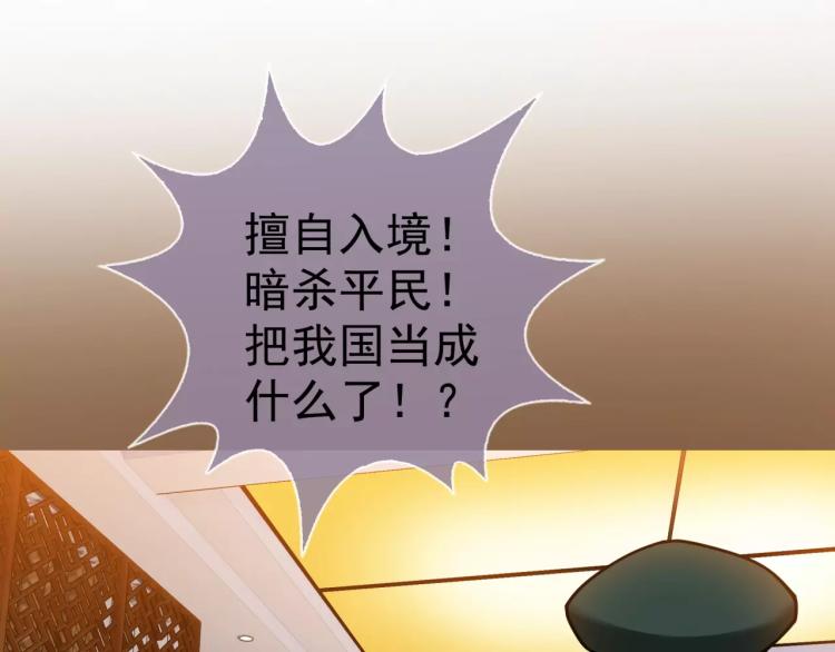 《蜂旅人》第14话 暴风雨的前夜 第16页